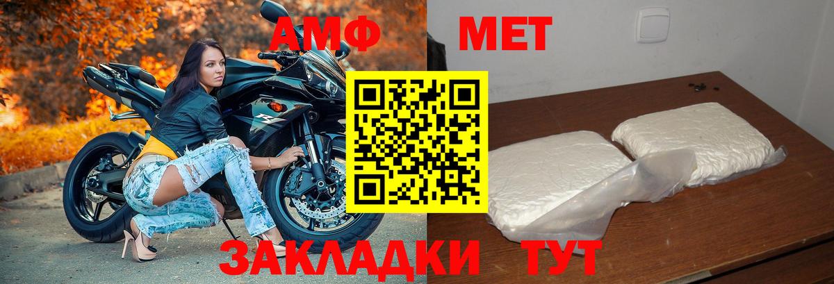 АМФ VHQ Лыткарино
