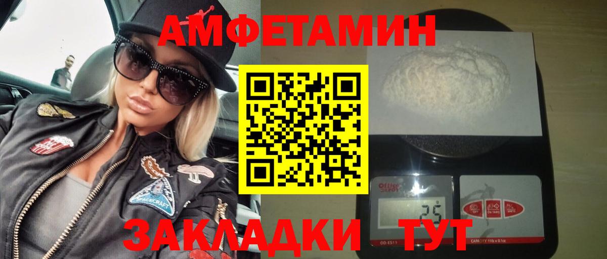 Лыткарино  АМФЕТАМИН 98%  Amphetamine  Вход с VPN 