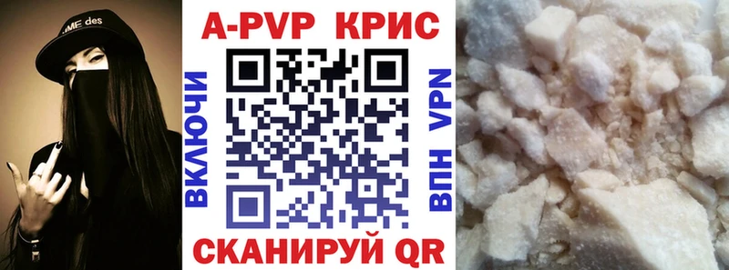 A-PVP Соль цена Лыткарино