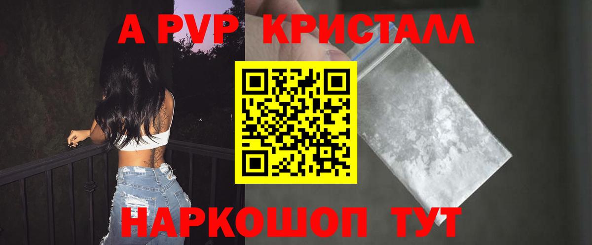 Alpha PVP VHQ  Альфа ПВП кристаллы  А ПВП VHQ  А ПВП  Лыткарино  Вход с VPN 