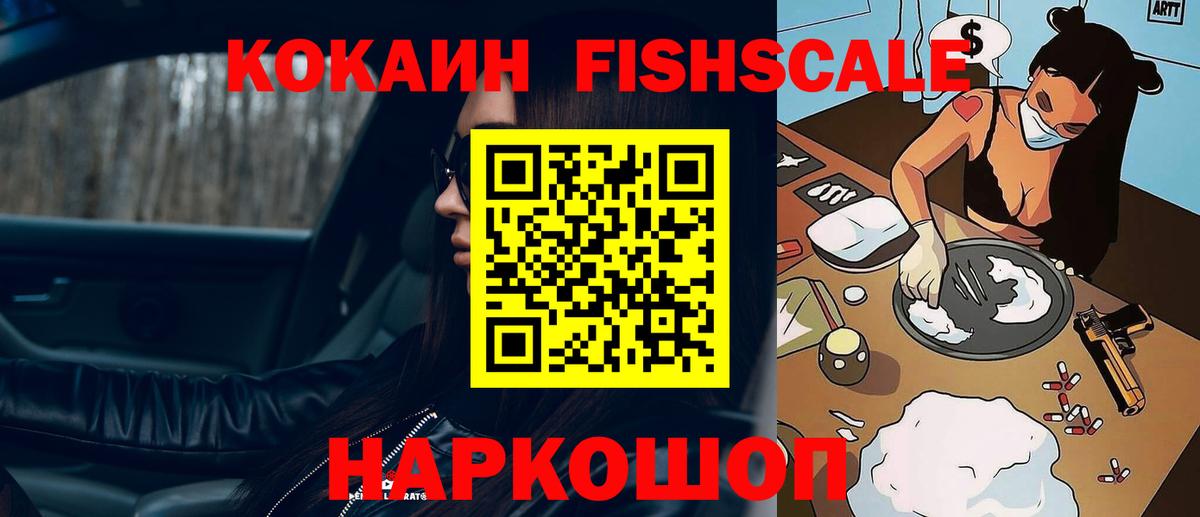 КОКАИН Колумбийский Лыткарино