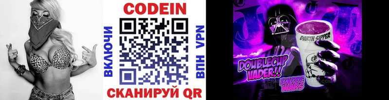 дарнет шоп  Лыткарино  Кодеин напиток Lean (лин) 