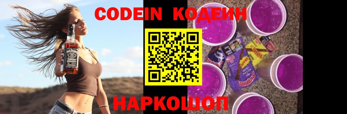 Лыткарино  Кодеиновый сироп Lean напиток Lean (лин)  Вход с VPN  Кодеин напиток Lean (лин) 