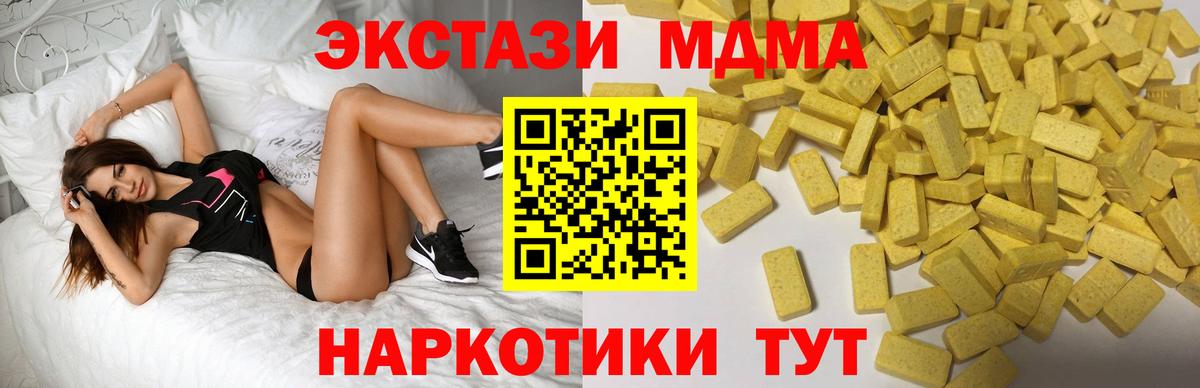ЭКСТАЗИ MDMA  Вход с VPN  Лыткарино 