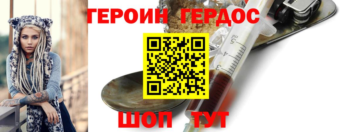 Героин белый  Вход с VPN  Лыткарино 