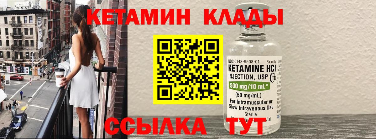 Кетамин VHQ  КЕТАМИН VHQ  Вход с VPN  Лыткарино 