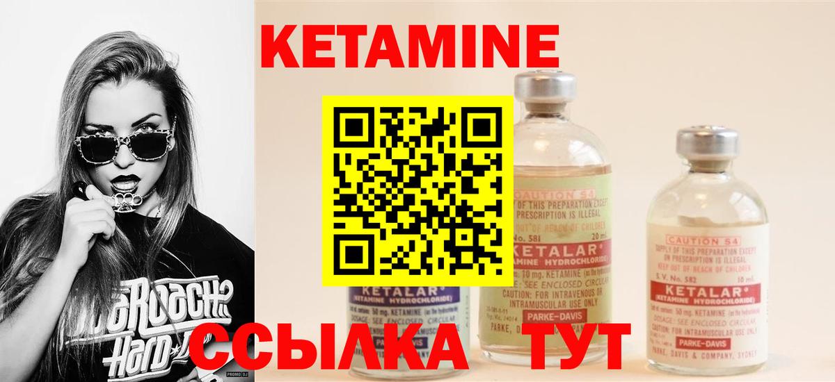 Кетамин ketamine Лыткарино
