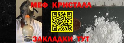 кристаллы Волжск