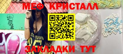 мефедрон VHQ Волгодонск