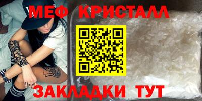 кристаллы Волжск