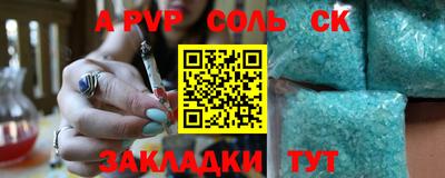 кристаллы Волжск