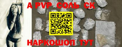 кристаллы Волжск