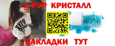 а пвп мука Волжский