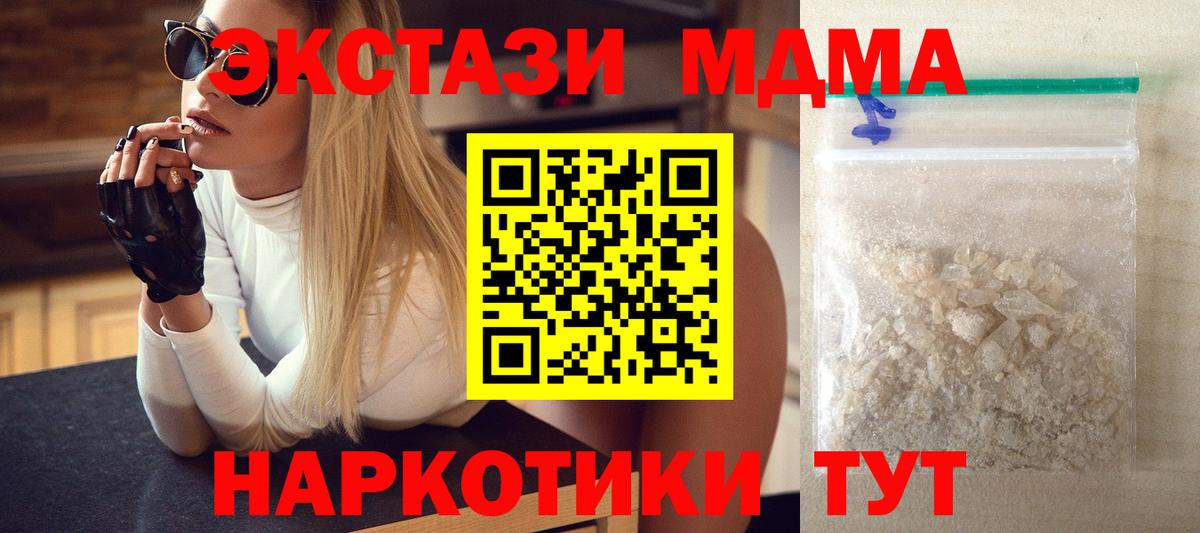 МДМА  Вход с VPN  Лыткарино  MDMA молли  MDMA кристаллы 