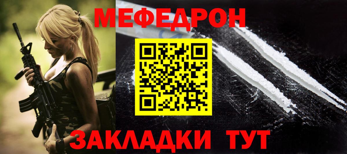 Мефедрон 4 MMC  Меф  МЕФ  Лыткарино  Вход с VPN 