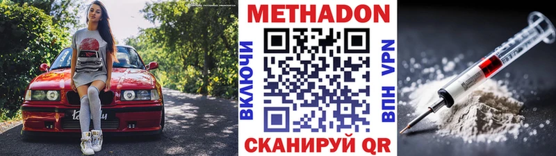 МЕТАДОН methadone  Лыткарино 