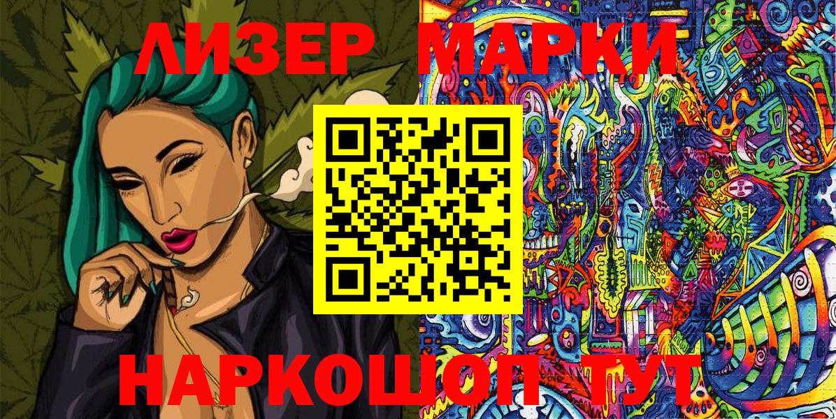 Наркотические марки 1,8мг  Наркотические марки 1,8мг  Вход с VPN  Марки N-bome  Лыткарино 