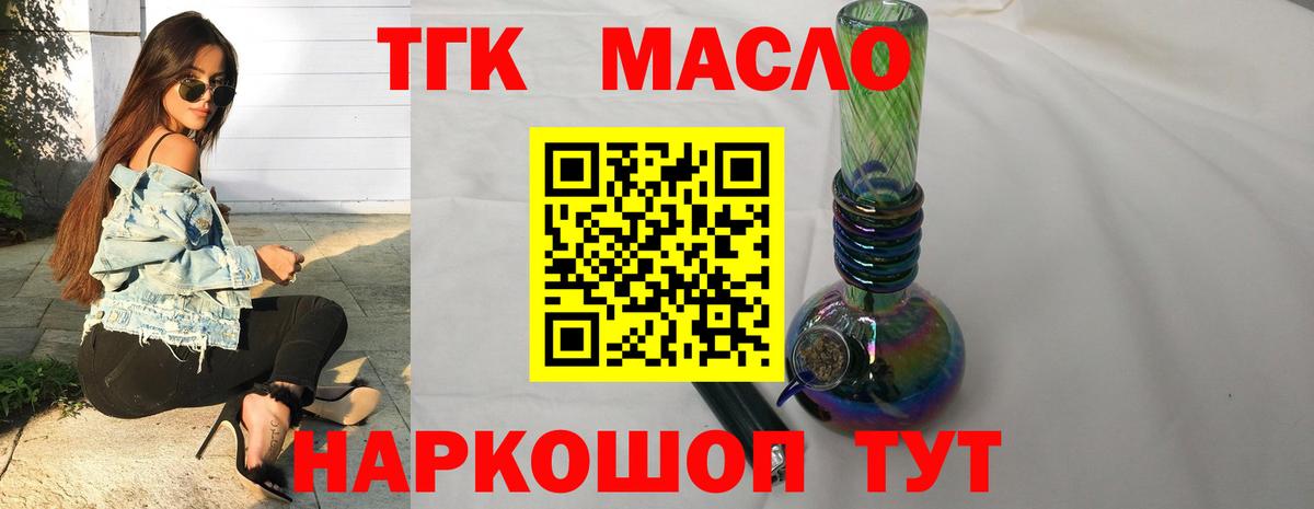 Лыткарино  Дистиллят ТГК вейп с тгк  Вход с VPN 