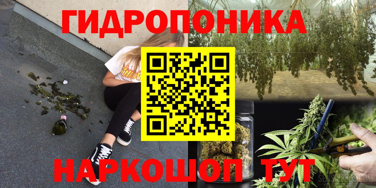 Канабис планчик Лыткарино